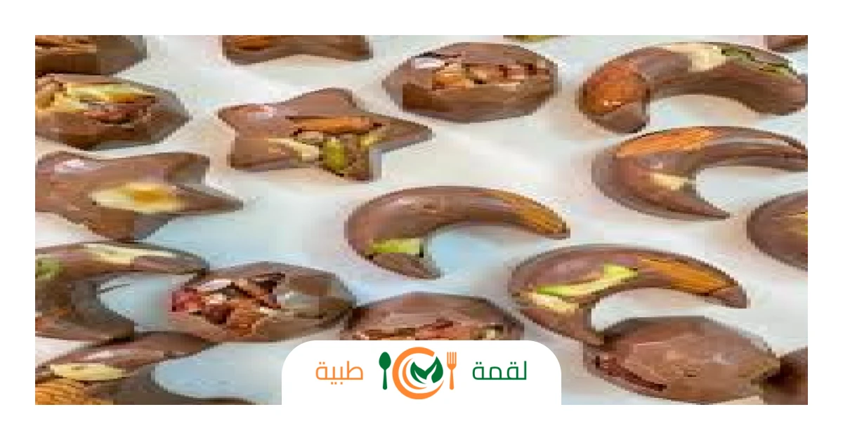 شوكلاتة محشية بندق