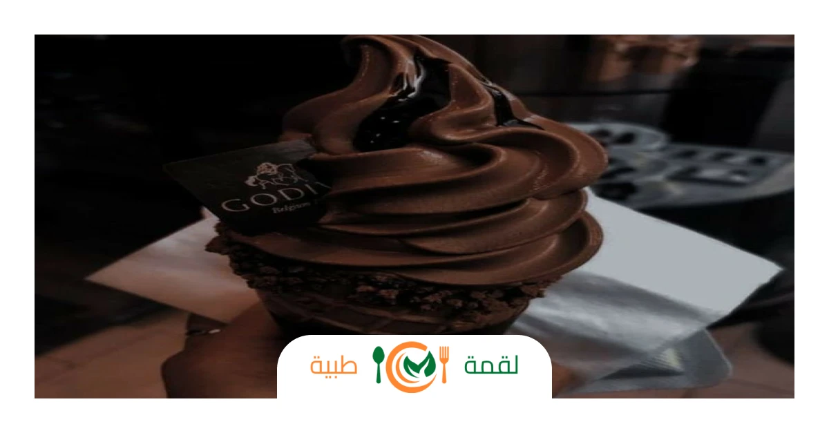 ايس كريم الشوكولاتة والقهوة